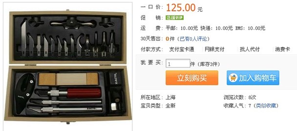 http://item.taobao.com/item.htm?id=5729023913