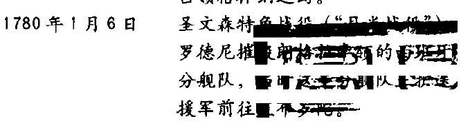 风帆时代的海上战争.JPG