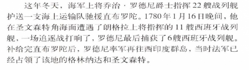 风帆时代的海上战争 1.JPG