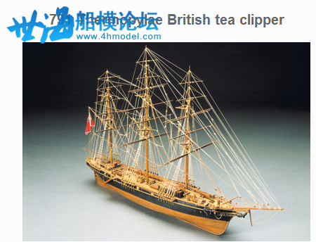 791 Thermopylae British tea clipper