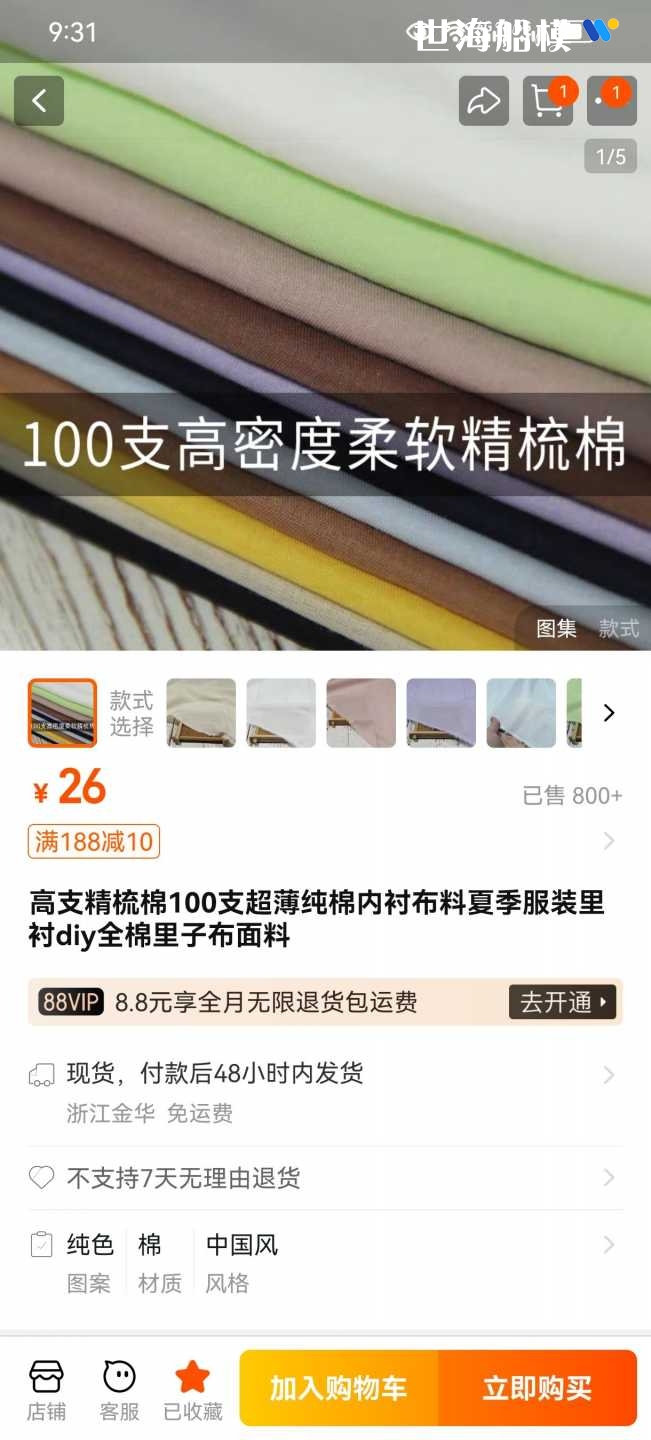 Screenshot_20240506_213115_com.taobao.taobao.jpg